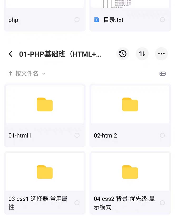 图片[2]-（5561期）易学|php从入门到精通实战项目全套视频教程网站开发零基础课程 - 副业心选-副业心选