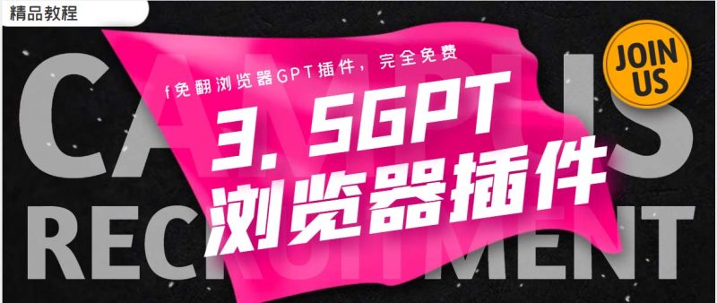 （5607期）免翻浏览器插件CHATAI3.5 永久使用，打开浏览器就可以使用【插件+安装…-副业心选