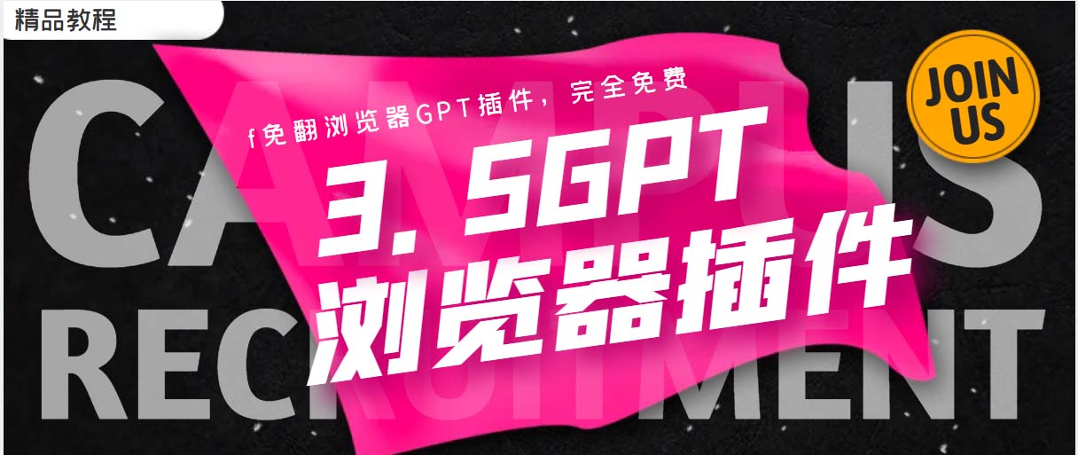 （5607期）免翻浏览器插件CHATAI3.5 永久使用，打开浏览器就可以使用【插件+安装… - 副业心选-副业心选