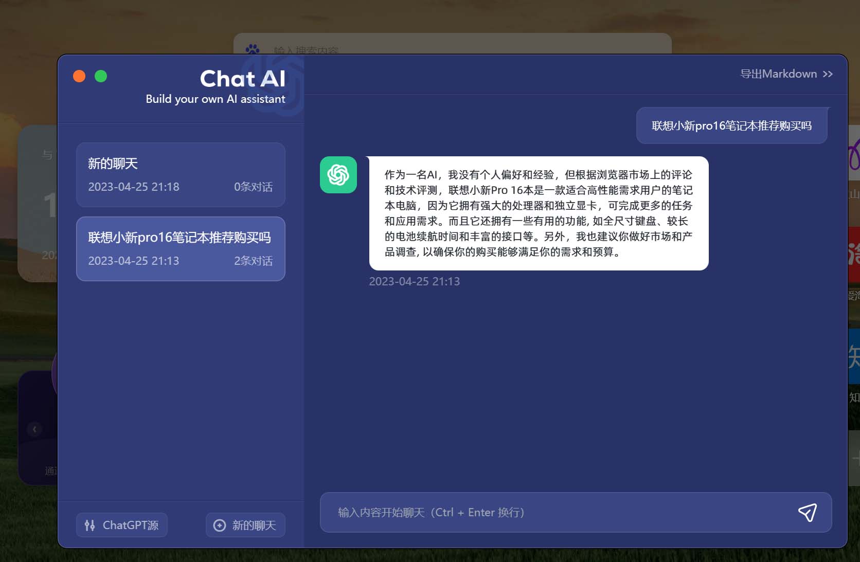 图片[2]-（5607期）免翻浏览器插件CHATAI3.5 永久使用，打开浏览器就可以使用【插件+安装… - 副业心选-副业心选