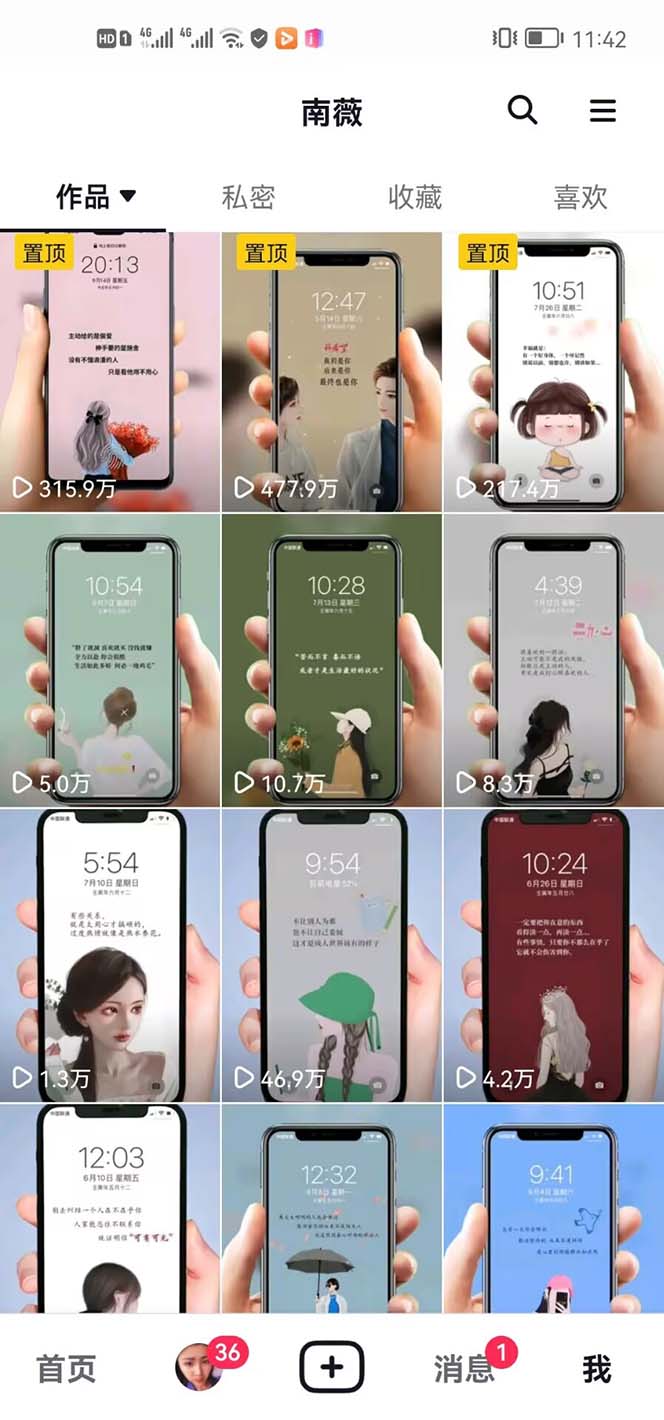 图片[2]-（5591期）抖音情感图文壁纸变现，纯原创玩法，爆单最高日收益破万，精品稳定低保项目 - 副业心选-副业心选