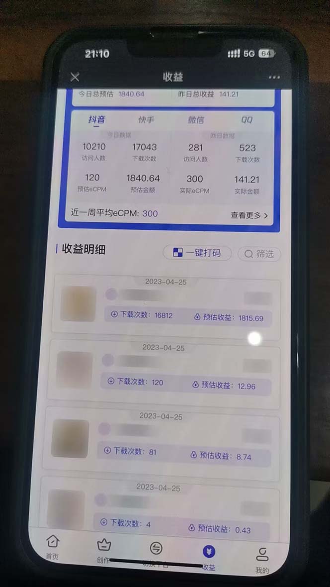 图片[3]-（5591期）抖音情感图文壁纸变现，纯原创玩法，爆单最高日收益破万，精品稳定低保项目 - 副业心选-副业心选