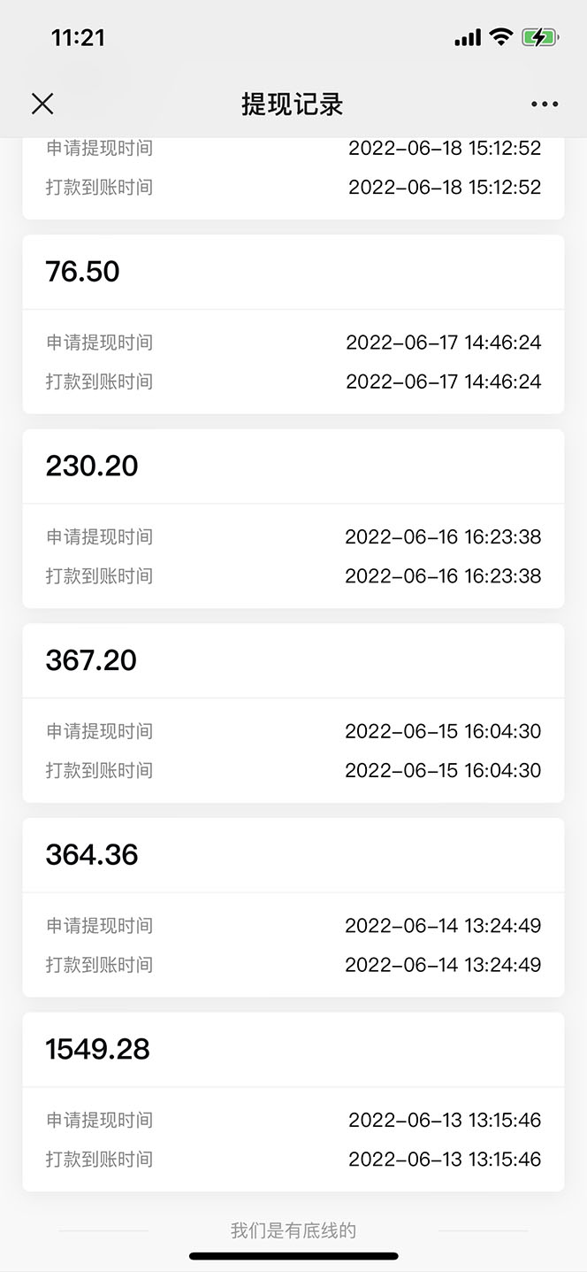 图片[5]-（5591期）抖音情感图文壁纸变现，纯原创玩法，爆单最高日收益破万，精品稳定低保项目 - 副业心选-副业心选