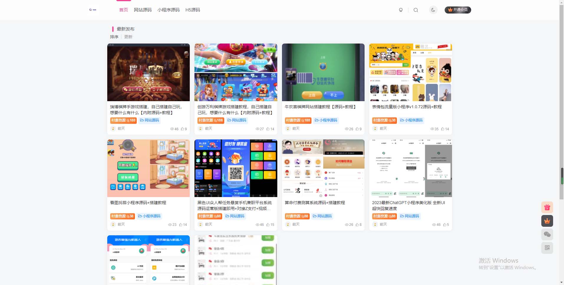 图片[2]-（5603期）外面收费500多开心版zibll子比主题v6.4.1 WordPress主题（教程+源码） - 副业心选-副业心选