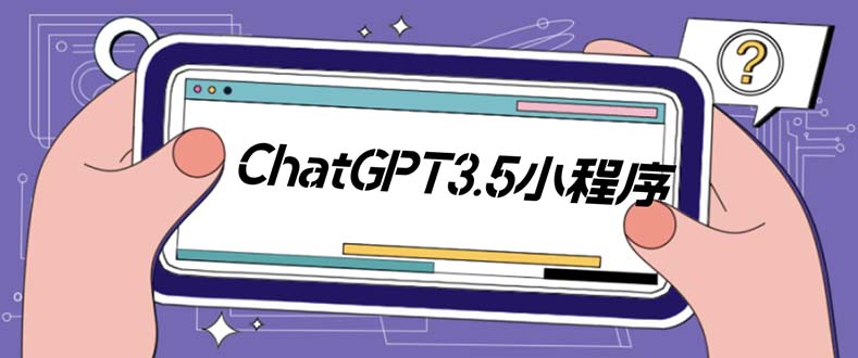 （5618期）外面卖1888的GP-T小程序美化版，全新 UI 界面 【源码+教程】 - 副业心选-副业心选
