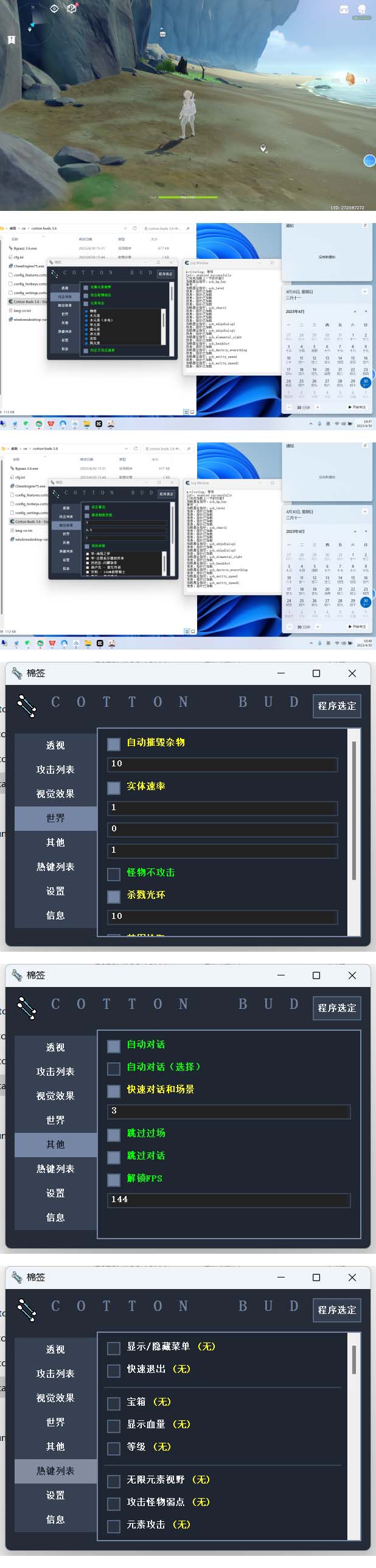 图片[2]-（5642期）游戏搬砖-外面收费998端游原神辅助挂机 单号日入100+【永久脚本+详细教程】 - 副业心选-副业心选