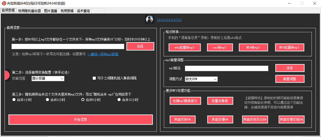 图片[2]-（5628期）外面收费998的AI伪原创混剪脚本，伪原创剪辑必备神器【永久脚本+详细教程】 - 副业心选-副业心选