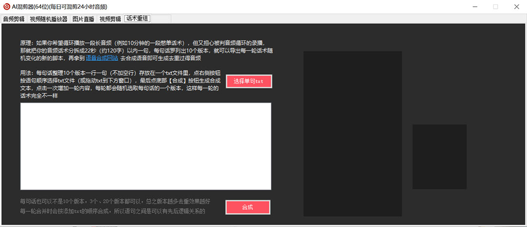 图片[3]-（5628期）外面收费998的AI伪原创混剪脚本，伪原创剪辑必备神器【永久脚本+详细教程】 - 副业心选-副业心选