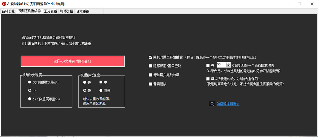 图片[6]-（5628期）外面收费998的AI伪原创混剪脚本，伪原创剪辑必备神器【永久脚本+详细教程】 - 副业心选-副业心选
