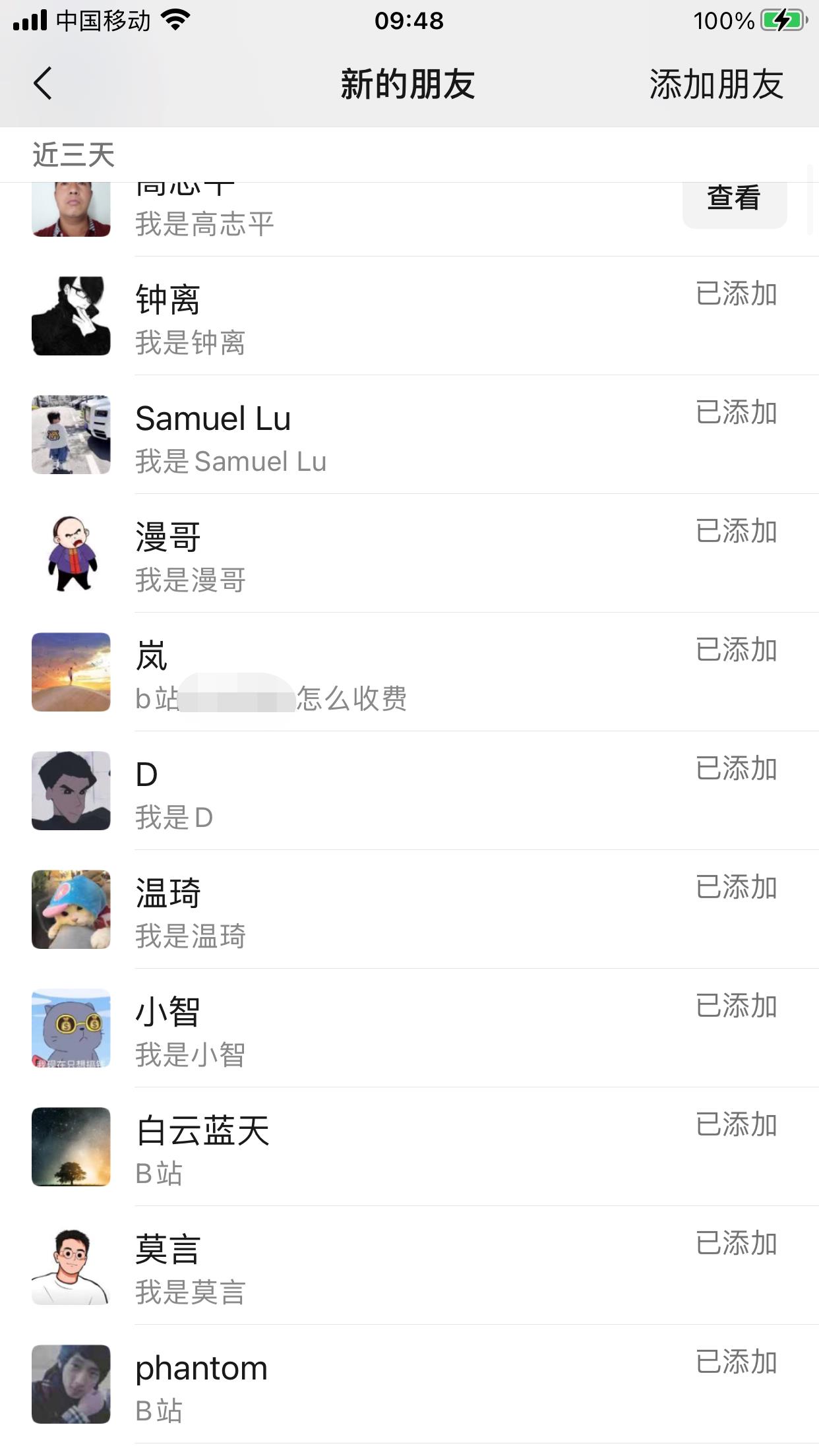 图片[4]-（5655期）B站日引50+流量，实战已引流5000+变现20万，超级实操课程。 - 副业心选-副业心选