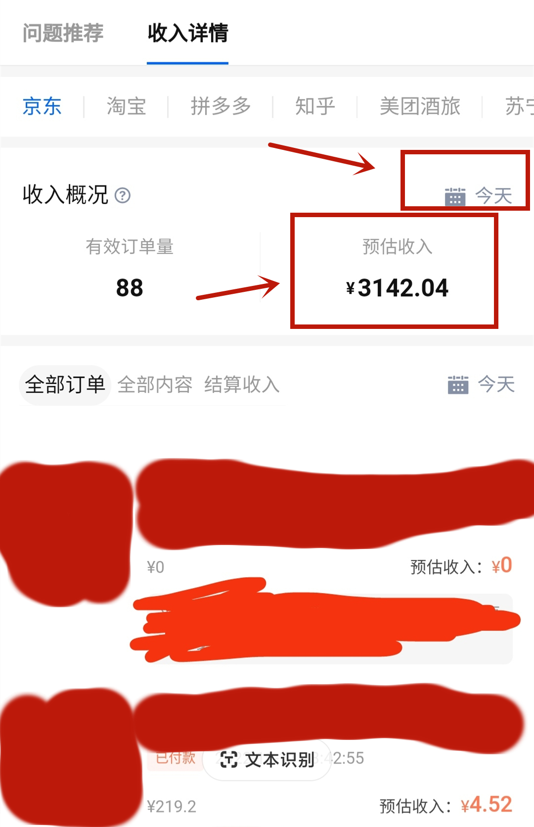 图片[3]-（5656期）每天1小时，单号稳定月入8K~1万+【知乎好物推荐】陪跑训练营（详细教程） - 副业心选-副业心选
