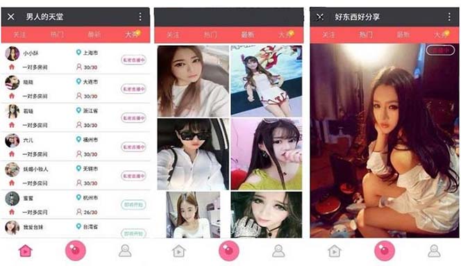 图片[2]-（5636期）运营级大秀打赏视频直播，实现真正的躺着赚钱（视频教程+源码） - 副业心选-副业心选