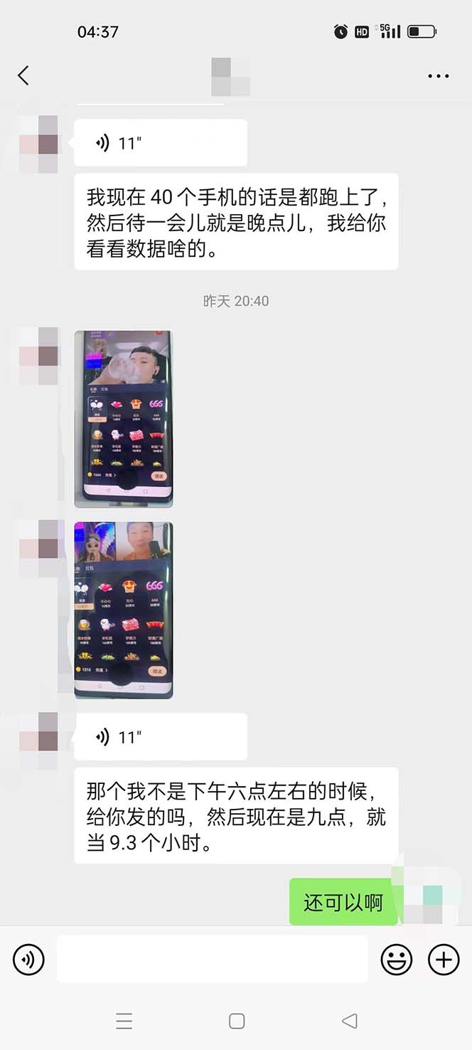 图片[3]-（5679期）外面收费1988的孤勇者晓秀全自动挂机抢红包项目：号称单设备一小时5-10元 - 副业心选-副业心选