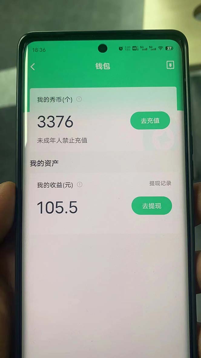 图片[5]-（5679期）外面收费1988的孤勇者晓秀全自动挂机抢红包项目：号称单设备一小时5-10元 - 副业心选-副业心选