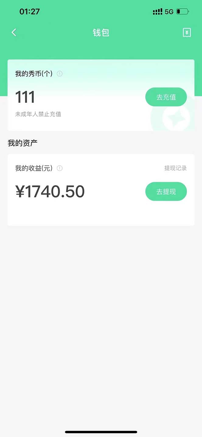 图片[6]-（5679期）外面收费1988的孤勇者晓秀全自动挂机抢红包项目：号称单设备一小时5-10元 - 副业心选-副业心选