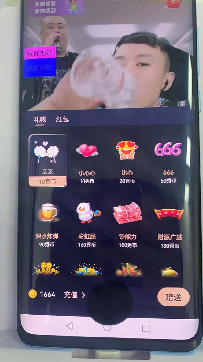 图片[8]-（5679期）外面收费1988的孤勇者晓秀全自动挂机抢红包项目：号称单设备一小时5-10元 - 副业心选-副业心选