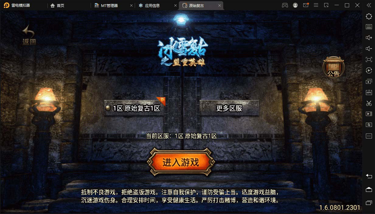 （5664期）冰雪复古传奇1.76搭建，可开服变现，自己搭建自己玩【源码一键端+GM+教程】 - 副业心选-副业心选