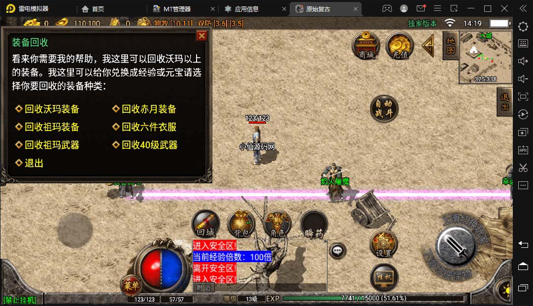 图片[7]-（5664期）冰雪复古传奇1.76搭建，可开服变现，自己搭建自己玩【源码一键端+GM+教程】 - 副业心选-副业心选