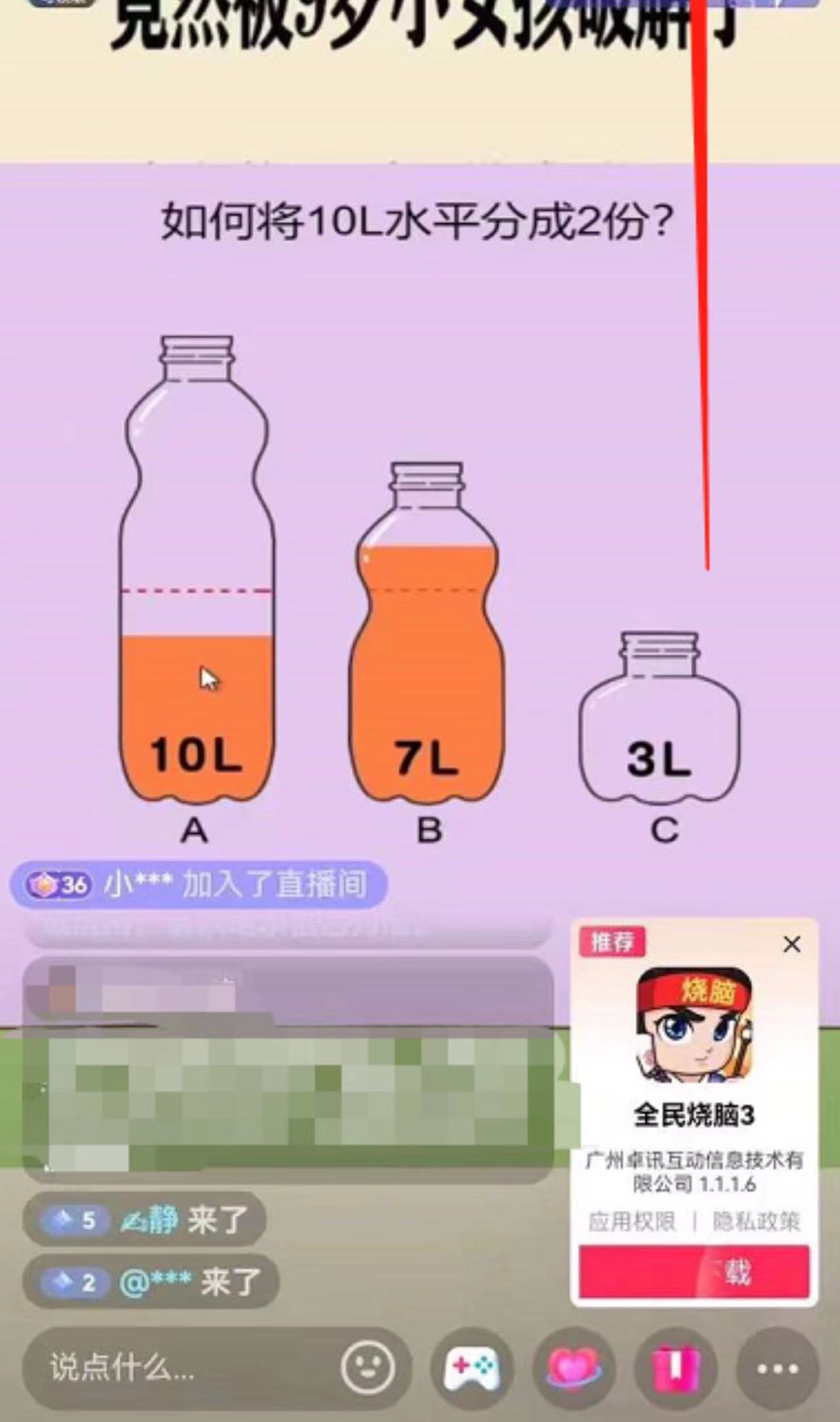 图片[2]-（5692期）抖音最火烧脑小游戏直播，全网首发暴力撸音浪，超强的涨粉能力 - 副业心选-副业心选