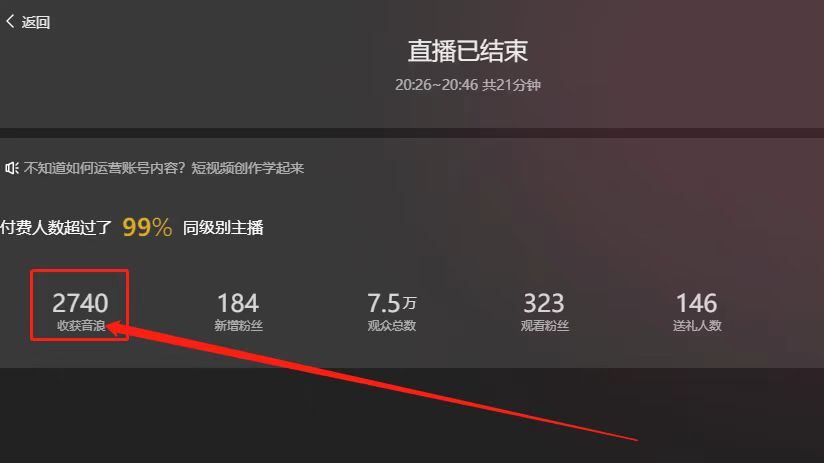 图片[4]-（5692期）抖音最火烧脑小游戏直播，全网首发暴力撸音浪，超强的涨粉能力 - 副业心选-副业心选