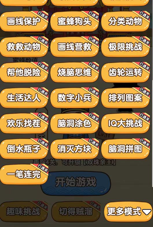 图片[5]-（5692期）抖音最火烧脑小游戏直播，全网首发暴力撸音浪，超强的涨粉能力 - 副业心选-副业心选