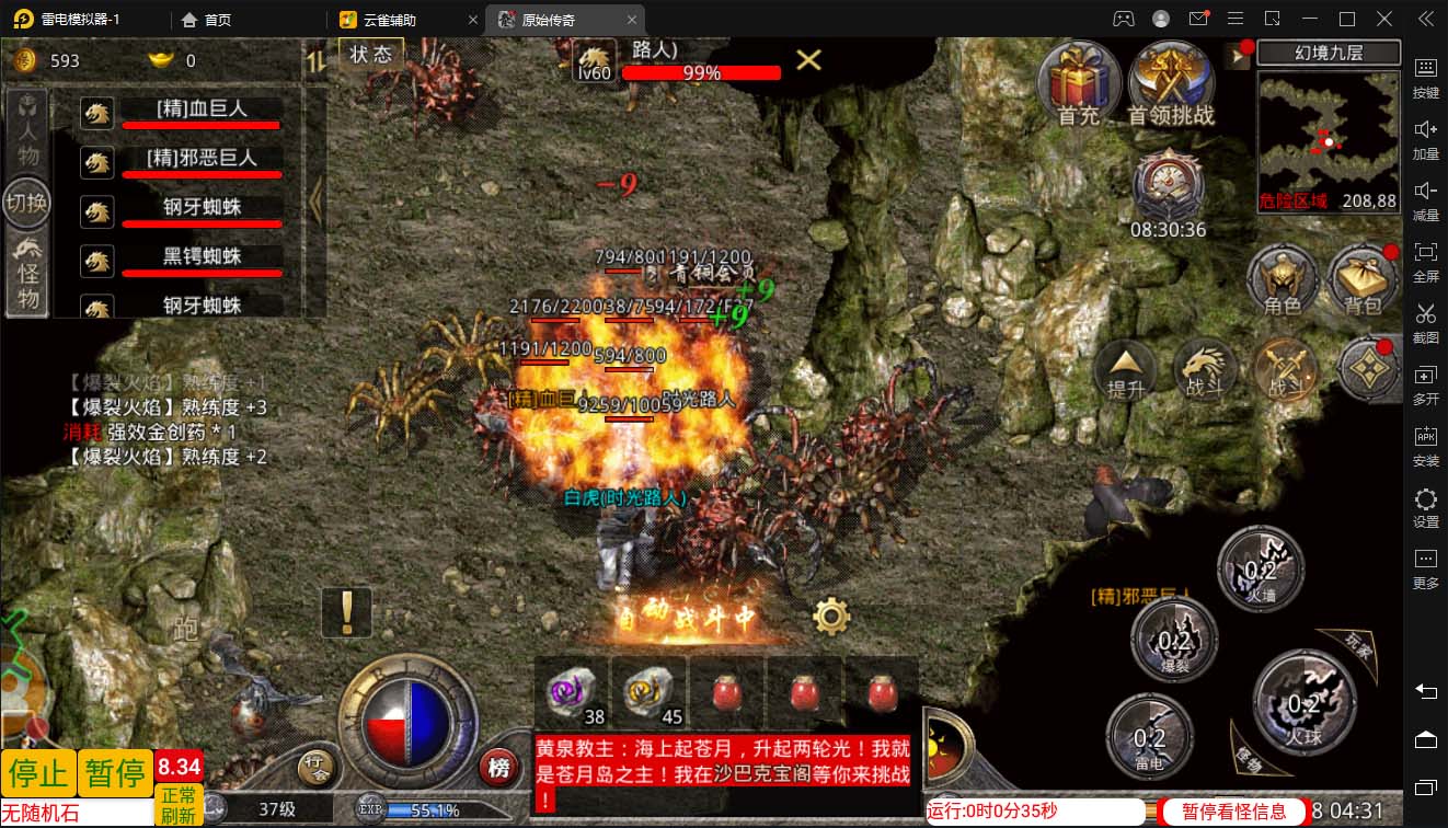图片[2]-（5665期）外面收费1288原始传奇打金全自动挂机项目，号称单机一天100+【脚本+教程】 - 副业心选-副业心选