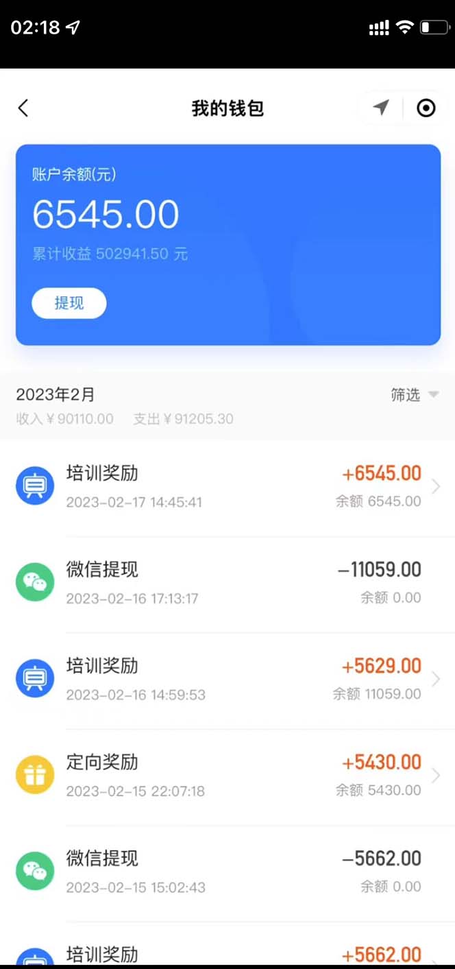 图片[3]-（5691期）最新直播暴力拉新玩法，单场1000＋（详细玩法教程） - 副业心选-副业心选