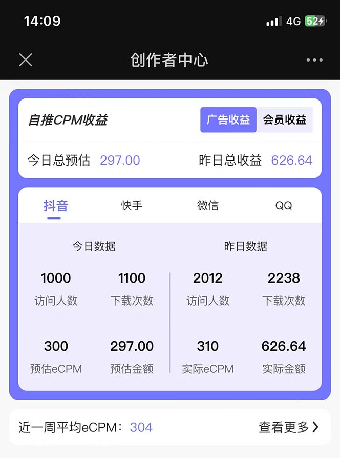 图片[2]-（5677期）免费入驻平台，玩转抖音变现，小白都可以上手做 - 副业心选-副业心选