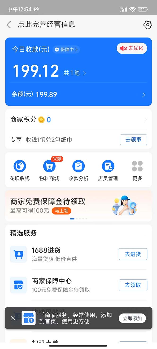 图片[3]-（5677期）免费入驻平台，玩转抖音变现，小白都可以上手做 - 副业心选-副业心选