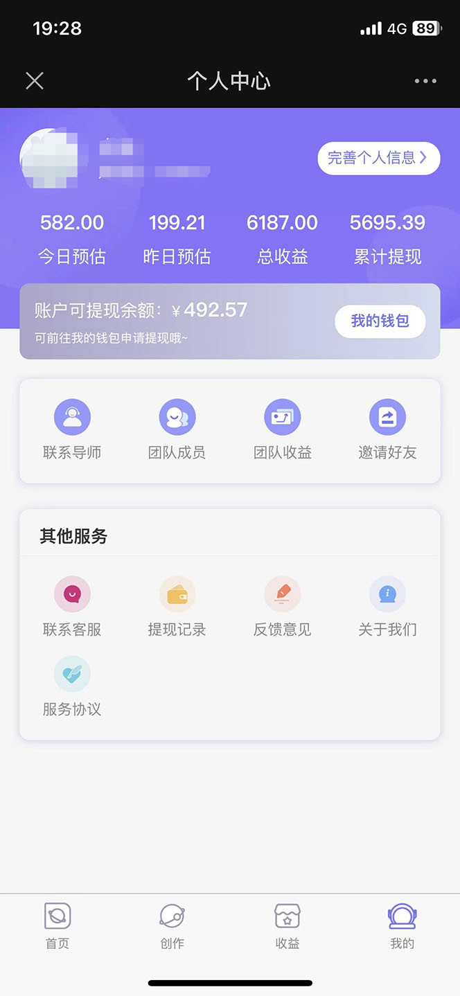 图片[5]-（5677期）免费入驻平台，玩转抖音变现，小白都可以上手做 - 副业心选-副业心选