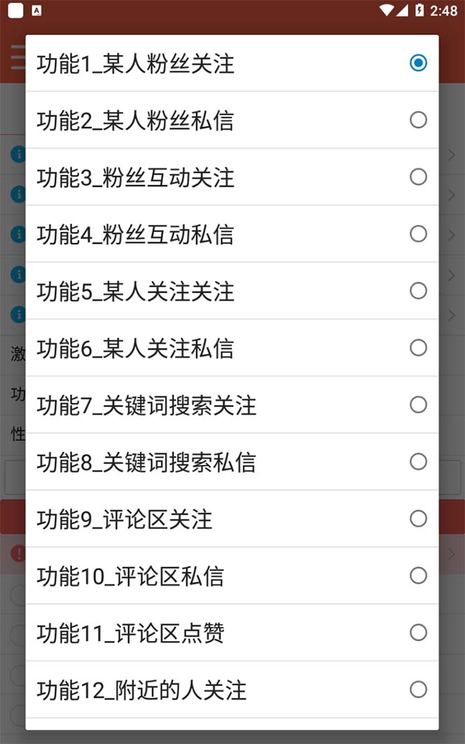 图片[2]-（5707期）【引流必备】最新微博全功能引流脚本，解放双手自动引流【脚本+教程】 - 副业心选-副业心选