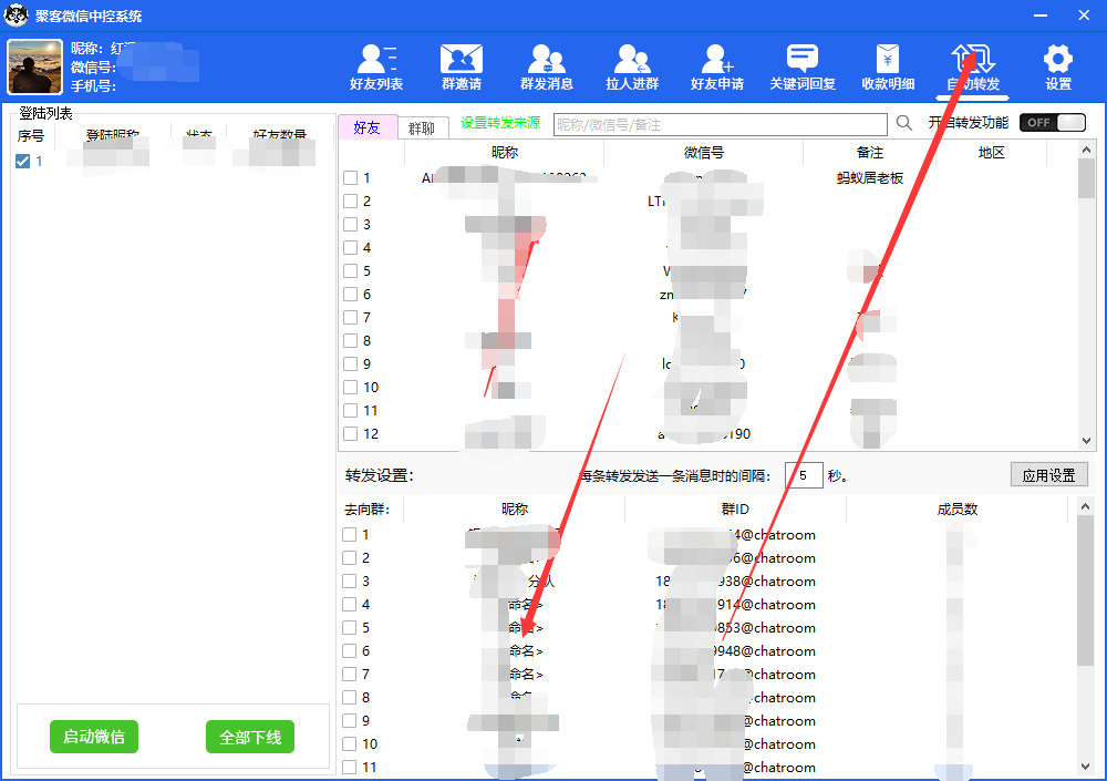 图片[6]-（5686期）外面收费688微信中控爆粉超级爆粉群发转发跟圈收款一机多用【脚本+教程】 - 副业心选-副业心选