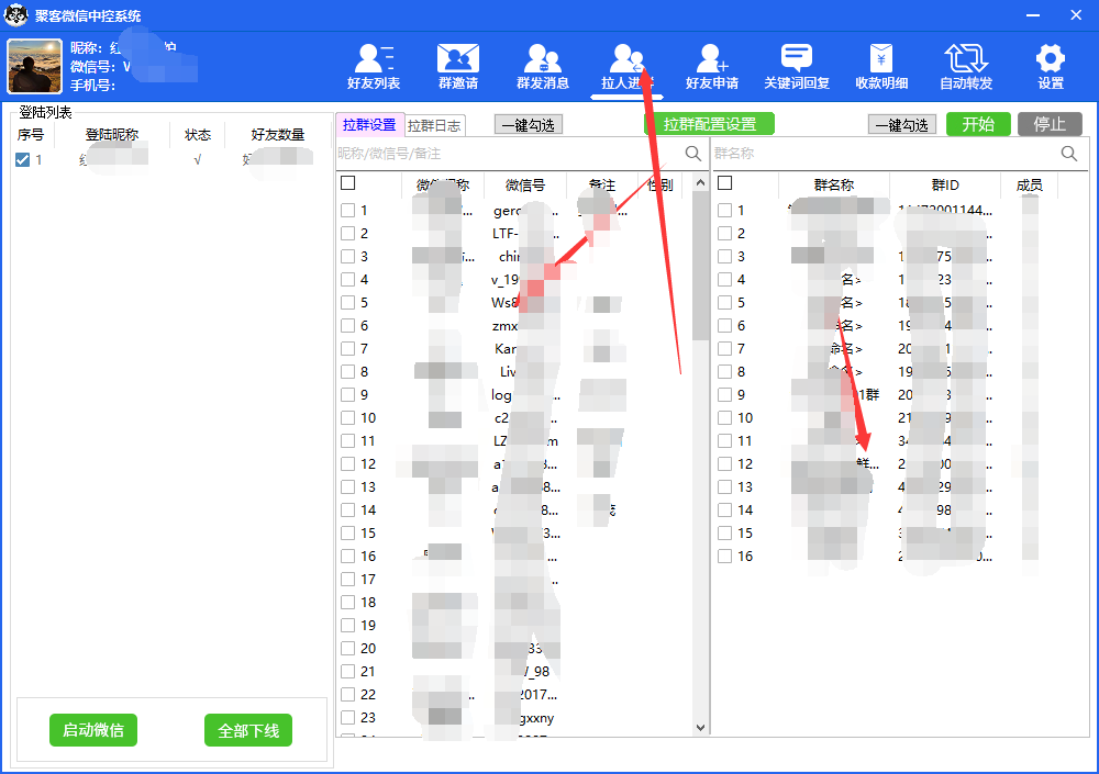 图片[7]-（5686期）外面收费688微信中控爆粉超级爆粉群发转发跟圈收款一机多用【脚本+教程】 - 副业心选-副业心选