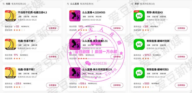 图片[2]-（5690期）快手0粉开通官方“磁力聚星”小铃铛，0基础0费用实操无人直播“软件拉新” - 副业心选-副业心选