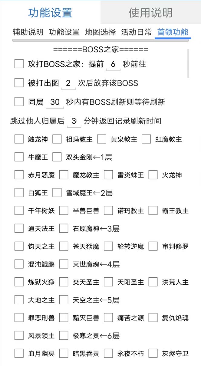 图片[2]-（5732期）最新自由之刃游戏全自动打金项目，单号每月低保上千+【自动脚本+包回收】 - 副业心选-副业心选