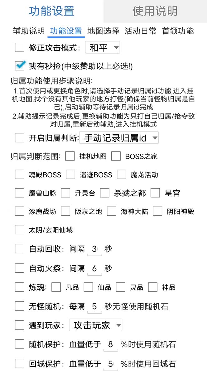 图片[4]-（5732期）最新自由之刃游戏全自动打金项目，单号每月低保上千+【自动脚本+包回收】 - 副业心选-副业心选