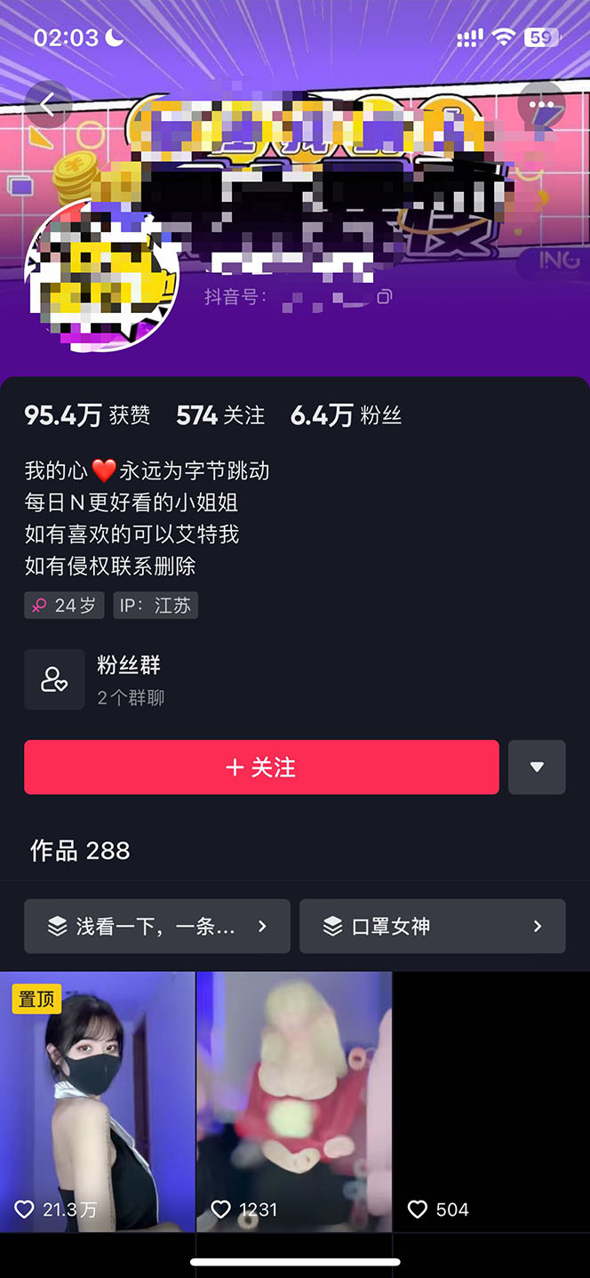 图片[2]-（5715期）抖音暴力起号，短视频美女号起号项目+千部擦边资源+批量剪辑去重软件 - 副业心选-副业心选
