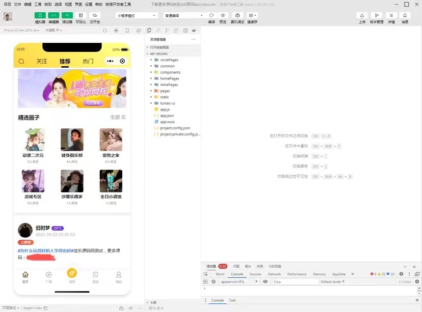 图片[2]-（5718期）最新微信社区小程序+APP+后台，附带超详细完整搭建教程【源码+教程】 - 副业心选-副业心选