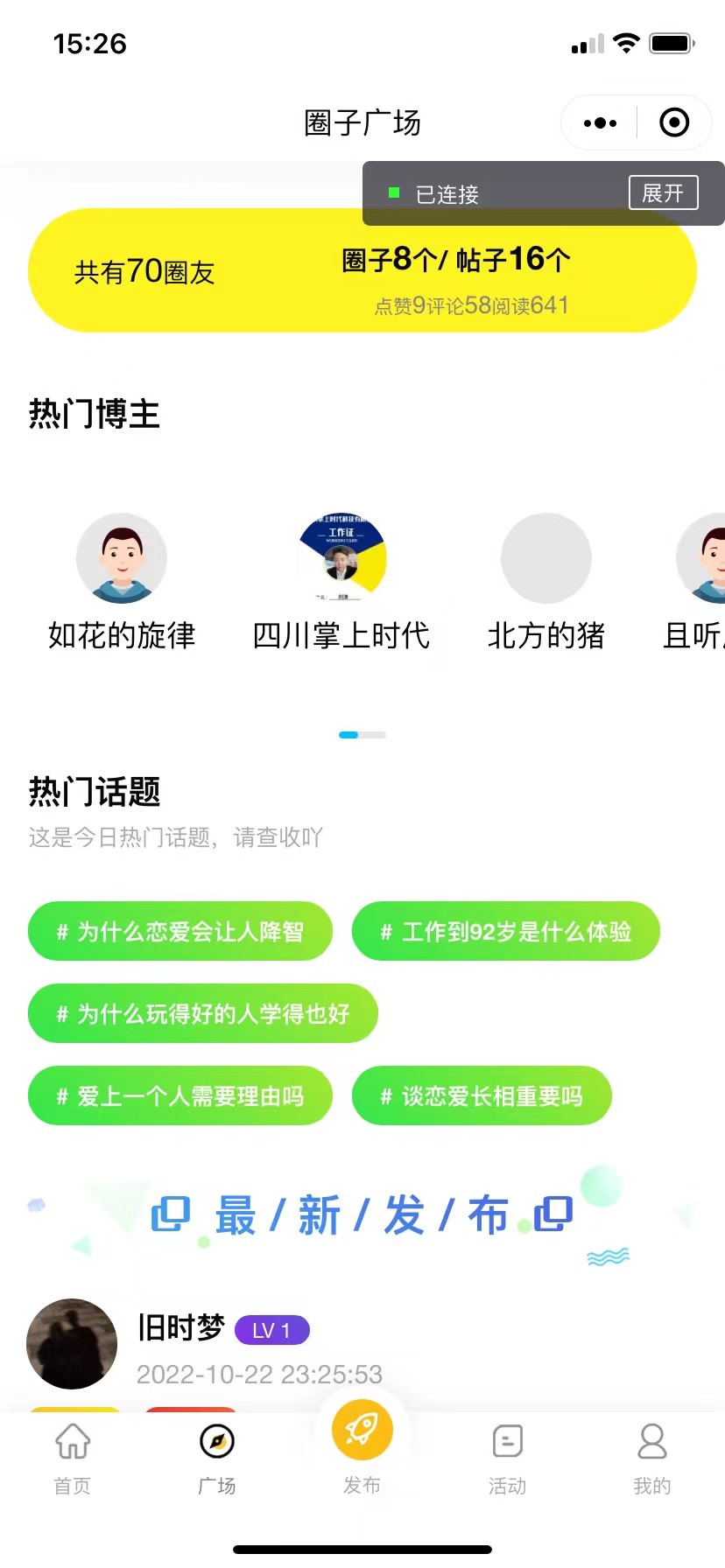 图片[3]-（5718期）最新微信社区小程序+APP+后台，附带超详细完整搭建教程【源码+教程】 - 副业心选-副业心选