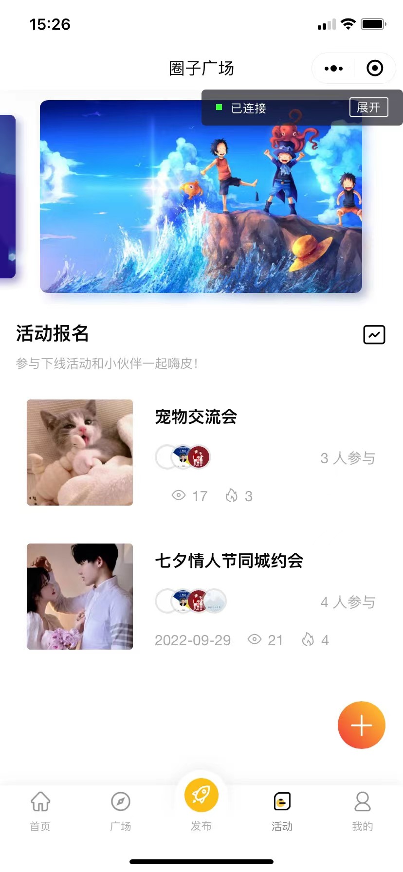 图片[4]-（5718期）最新微信社区小程序+APP+后台，附带超详细完整搭建教程【源码+教程】 - 副业心选-副业心选