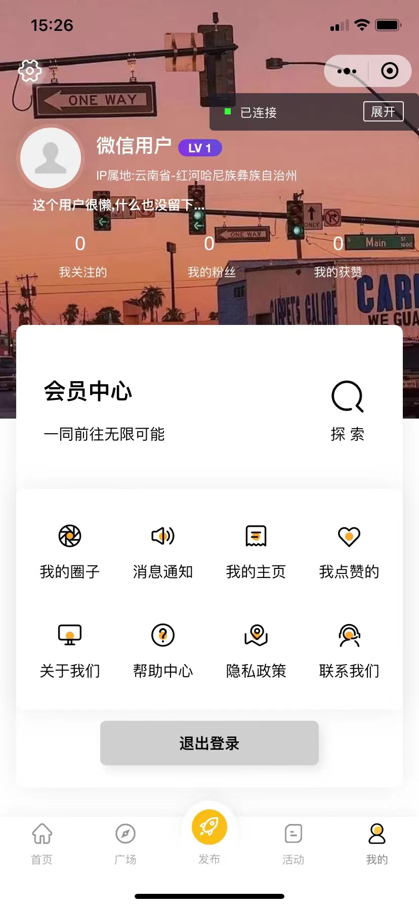 图片[5]-（5718期）最新微信社区小程序+APP+后台，附带超详细完整搭建教程【源码+教程】 - 副业心选-副业心选