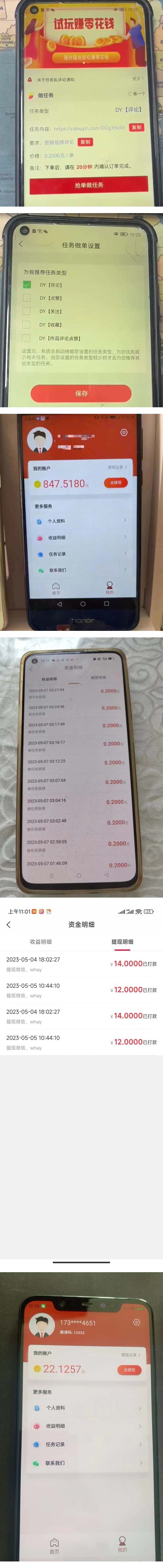 图片[3]-（5754期）最新起飞兔平台抖音全自动点赞关注评论挂机项目 单机日入20-50+脚本+教程 - 副业心选-副业心选