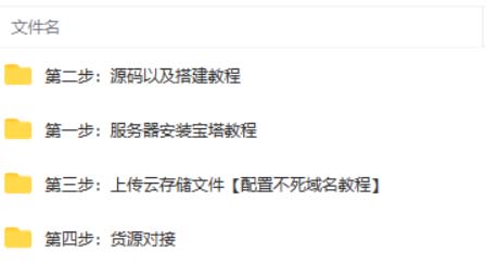 图片[2]-（5753期）外面收费388可运营版时光同款知识付费发卡网程序搭建【全套源码+搭建教程】 - 副业心选-副业心选