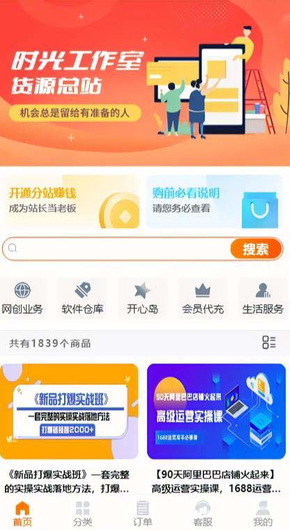 图片[3]-（5753期）外面收费388可运营版时光同款知识付费发卡网程序搭建【全套源码+搭建教程】 - 副业心选-副业心选