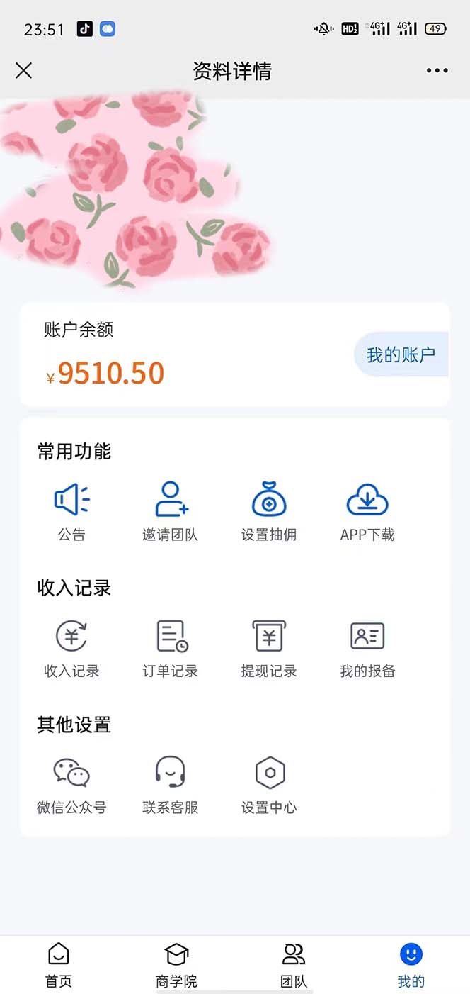 图片[2]-（5769期）利用流量密码拉新，一个作品300-1000+ - 副业心选-副业心选