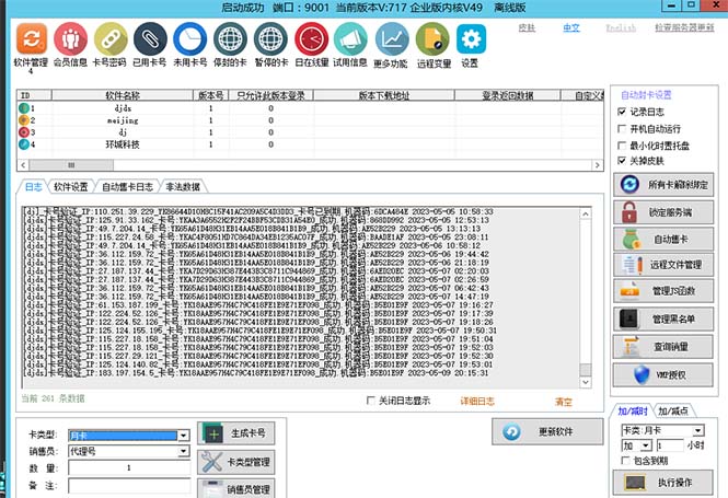 图片[3]-（5768期）外面收费688的天盾一件给软件加密，电脑软件都能加【全套源码+详细教程】 - 副业心选-副业心选