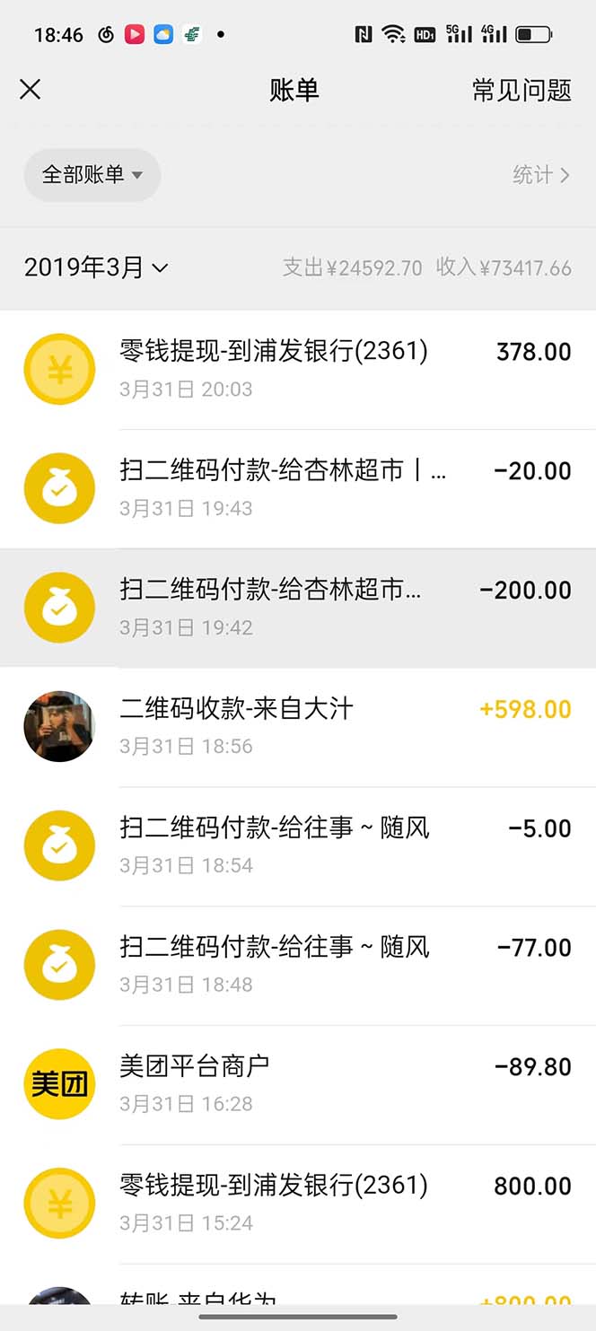 图片[2]-（5765期）我靠割韭菜 赚了一百万 - 副业心选-副业心选