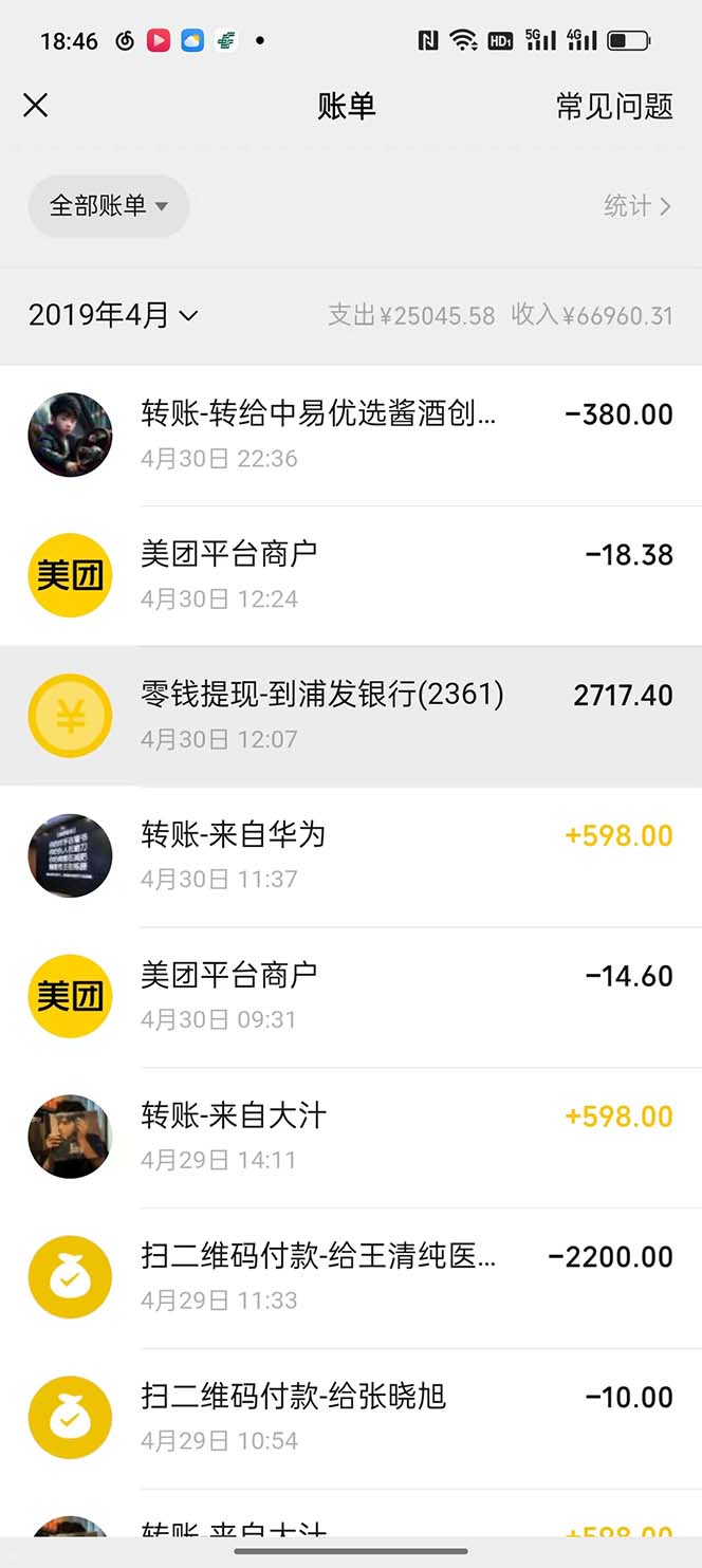 图片[3]-（5765期）我靠割韭菜 赚了一百万 - 副业心选-副业心选