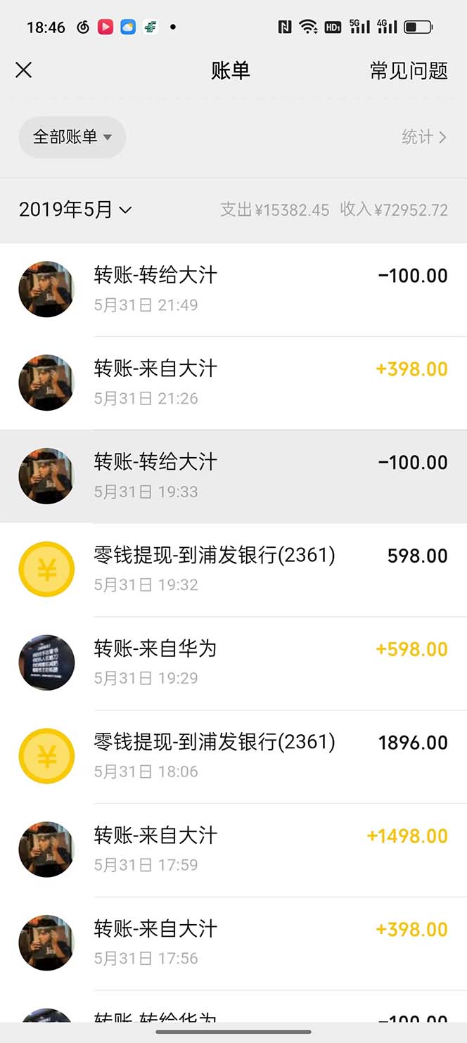 图片[4]-（5765期）我靠割韭菜 赚了一百万 - 副业心选-副业心选