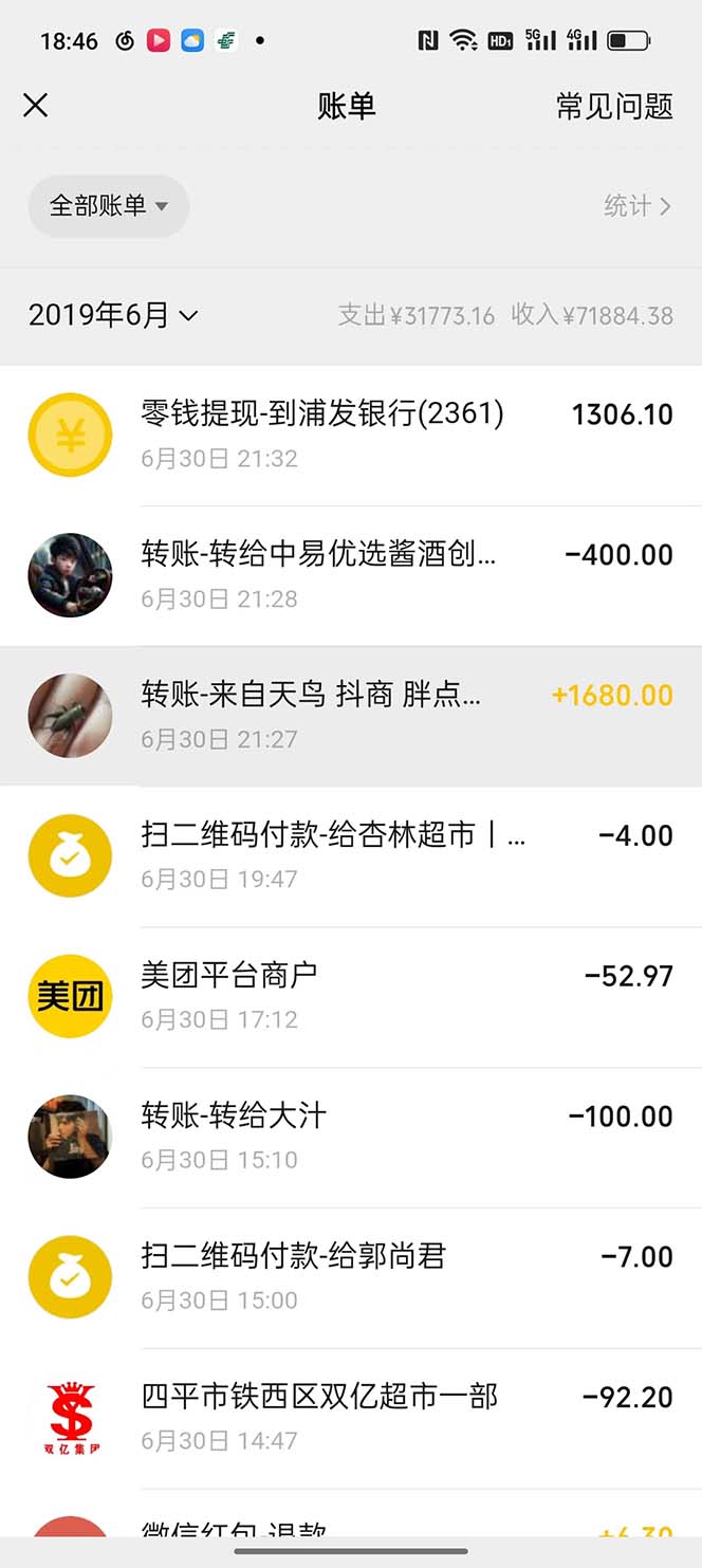 图片[5]-（5765期）我靠割韭菜 赚了一百万 - 副业心选-副业心选